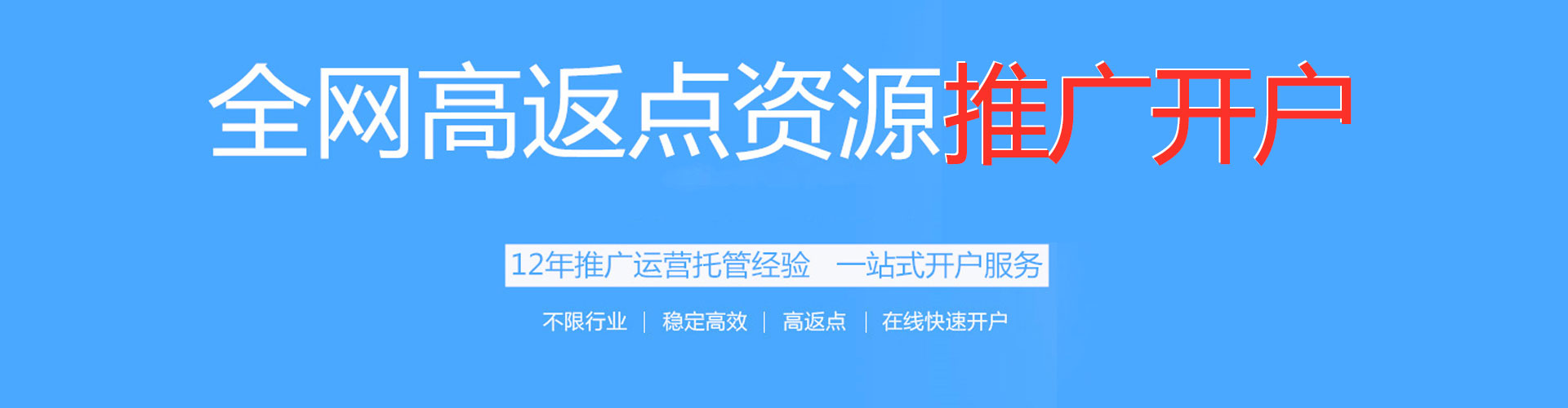 美浓百度开户高返点